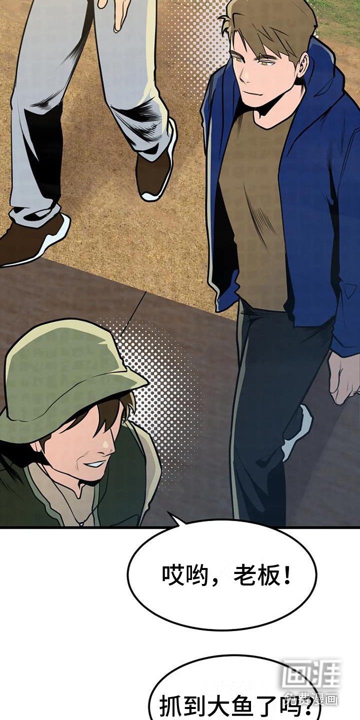 第20章：直言不讳