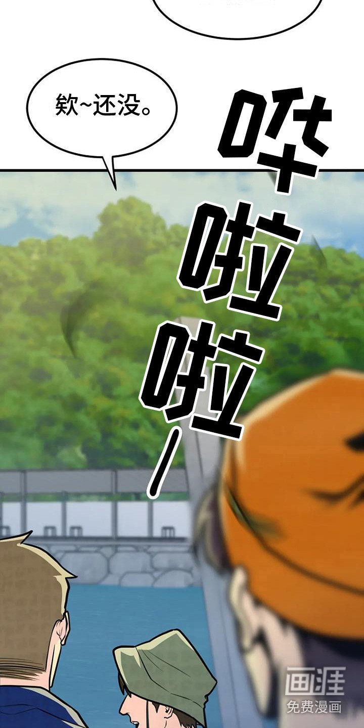 第20章：直言不讳