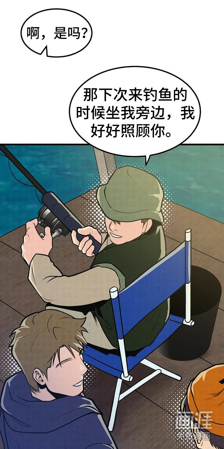 第20章：直言不讳