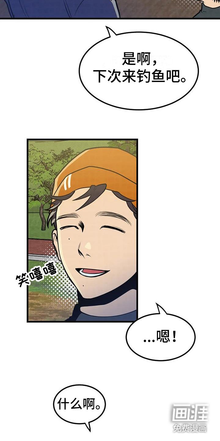 第20章：直言不讳