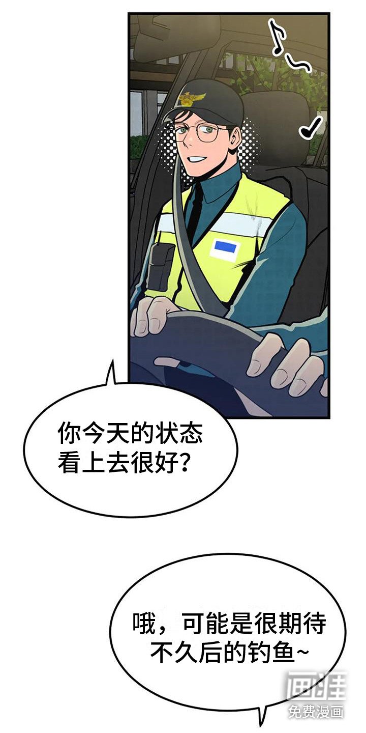 第20章：直言不讳