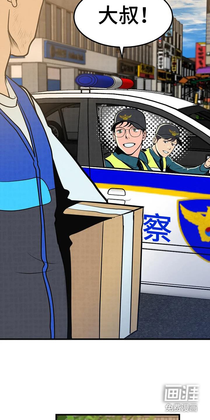 第20章：直言不讳