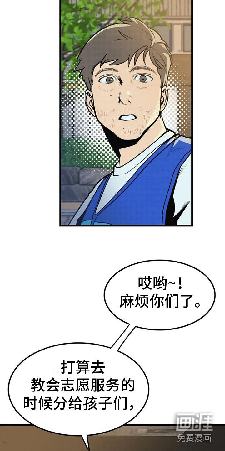 第20章：直言不讳