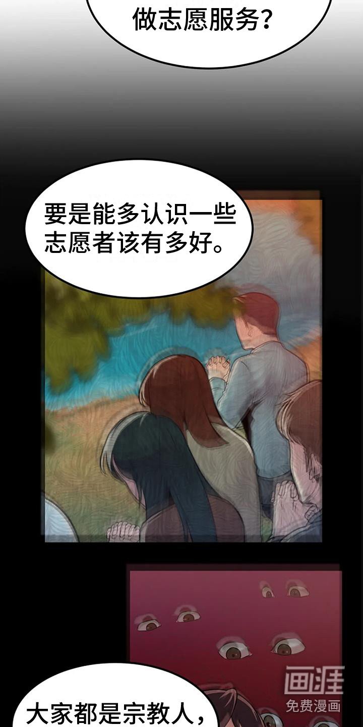 第20章：直言不讳