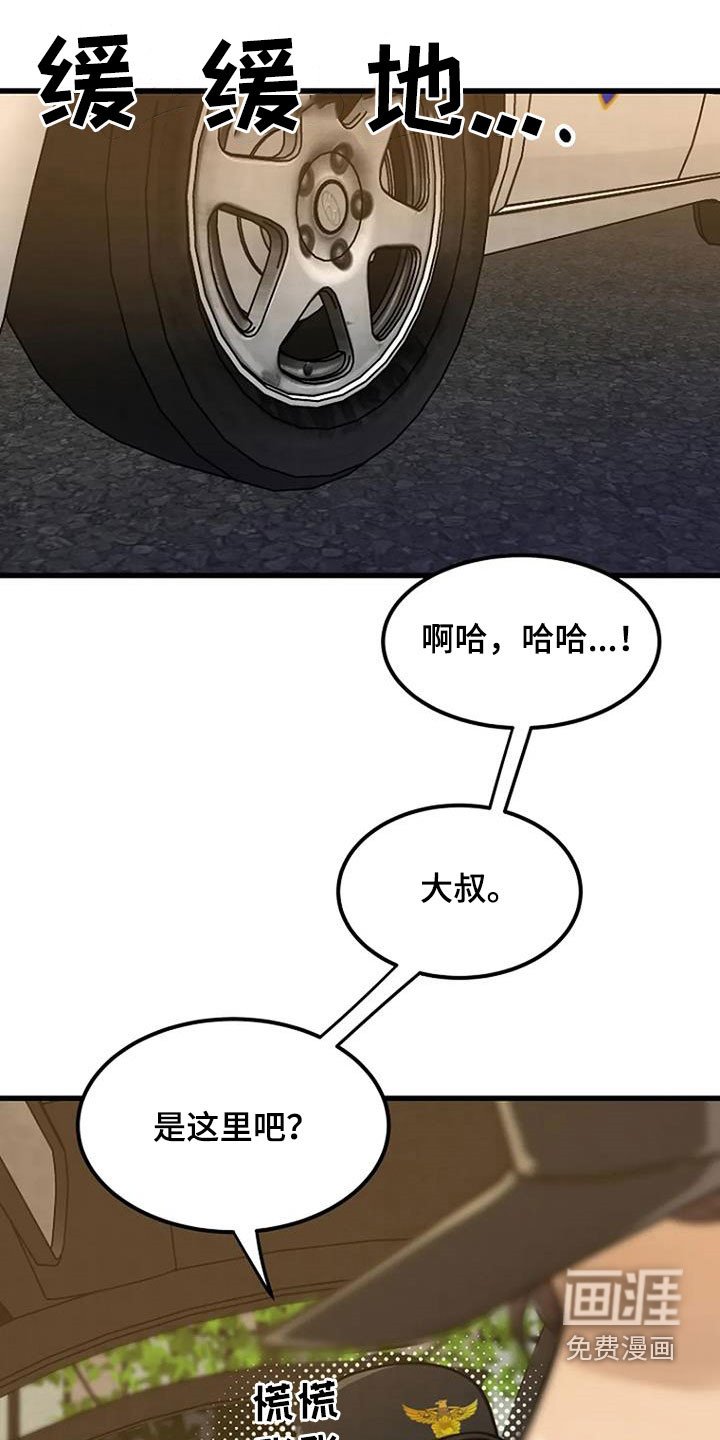 第21章：梦中惊醒