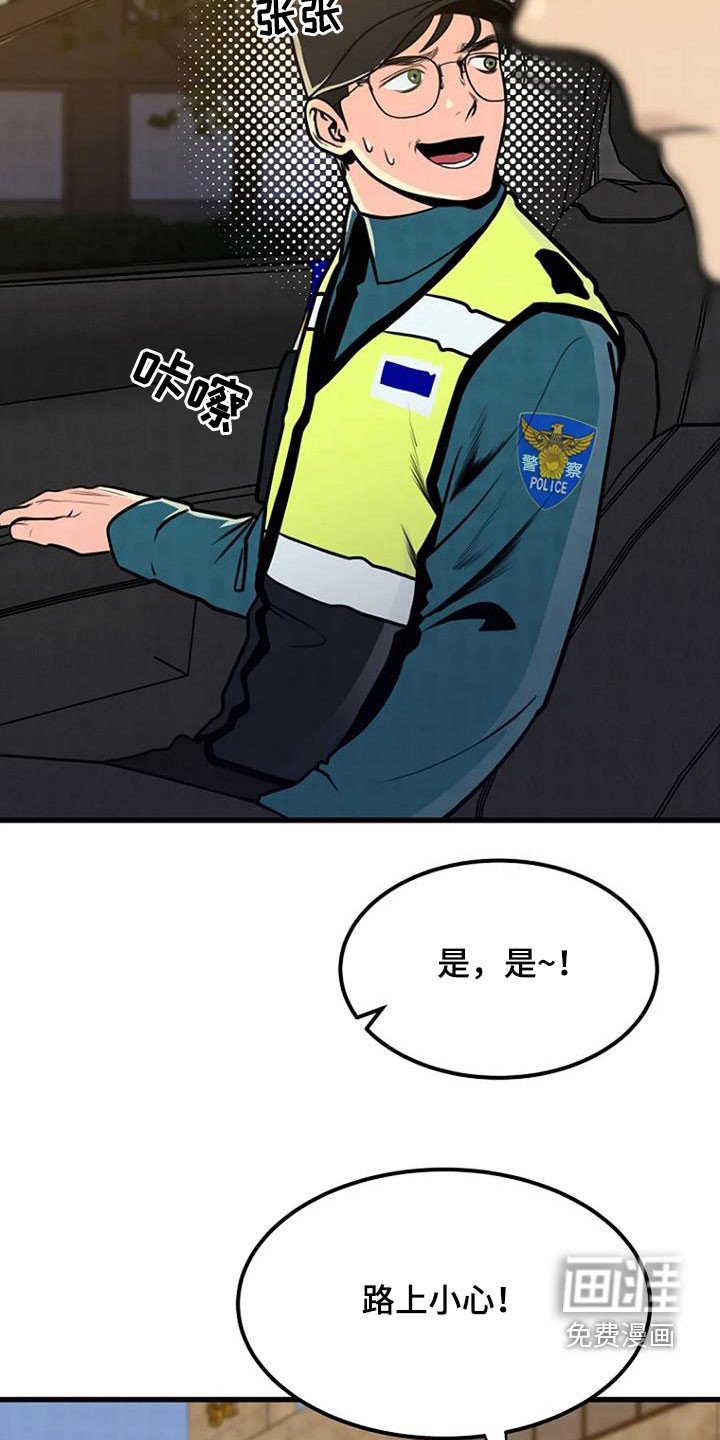 第21章：梦中惊醒