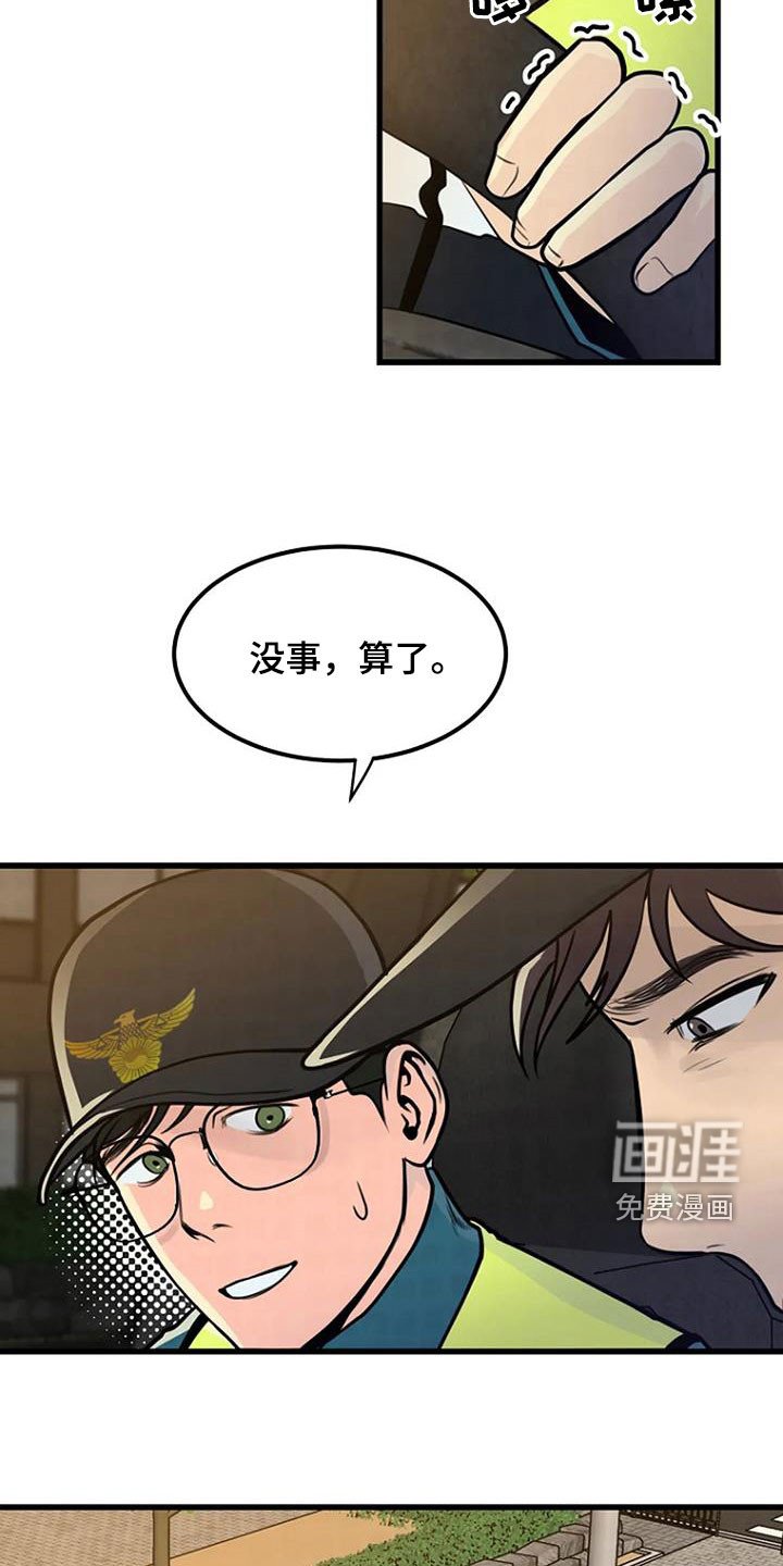 第21章：梦中惊醒