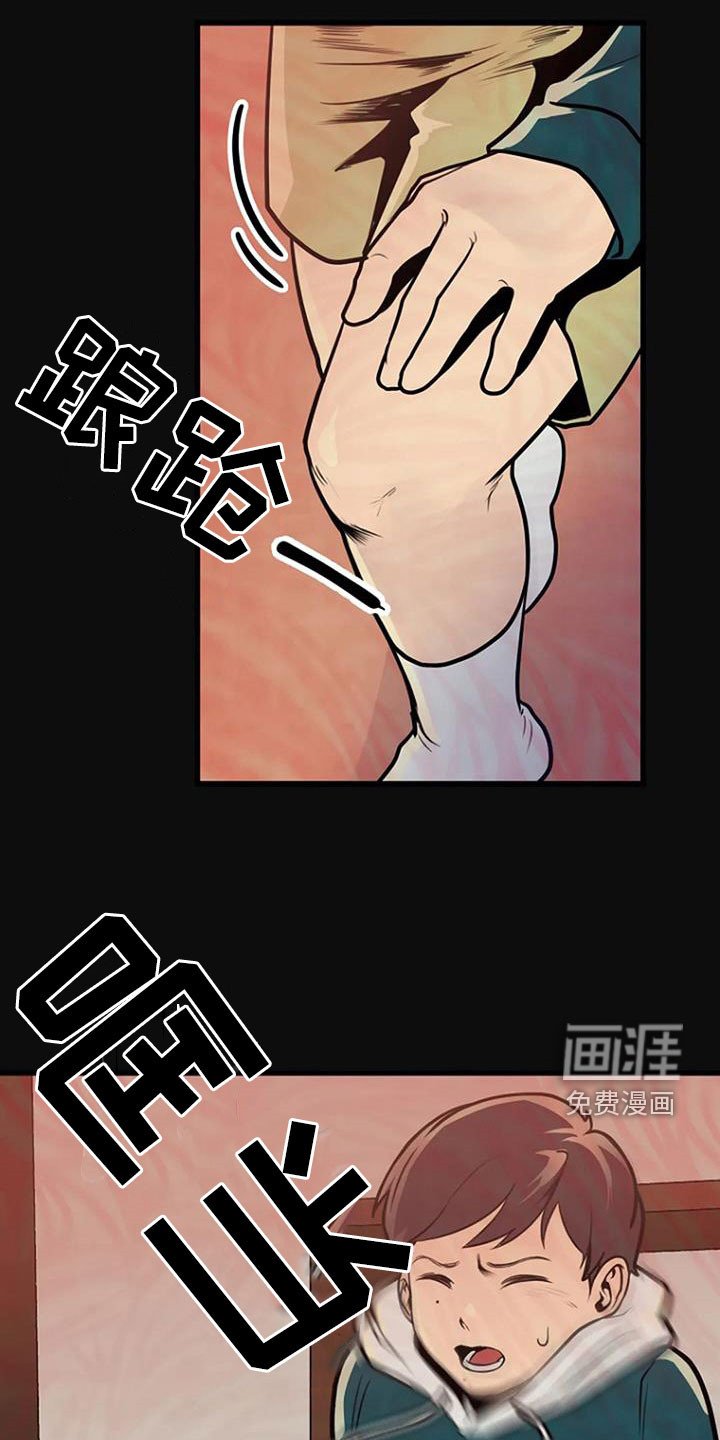 第21章：梦中惊醒