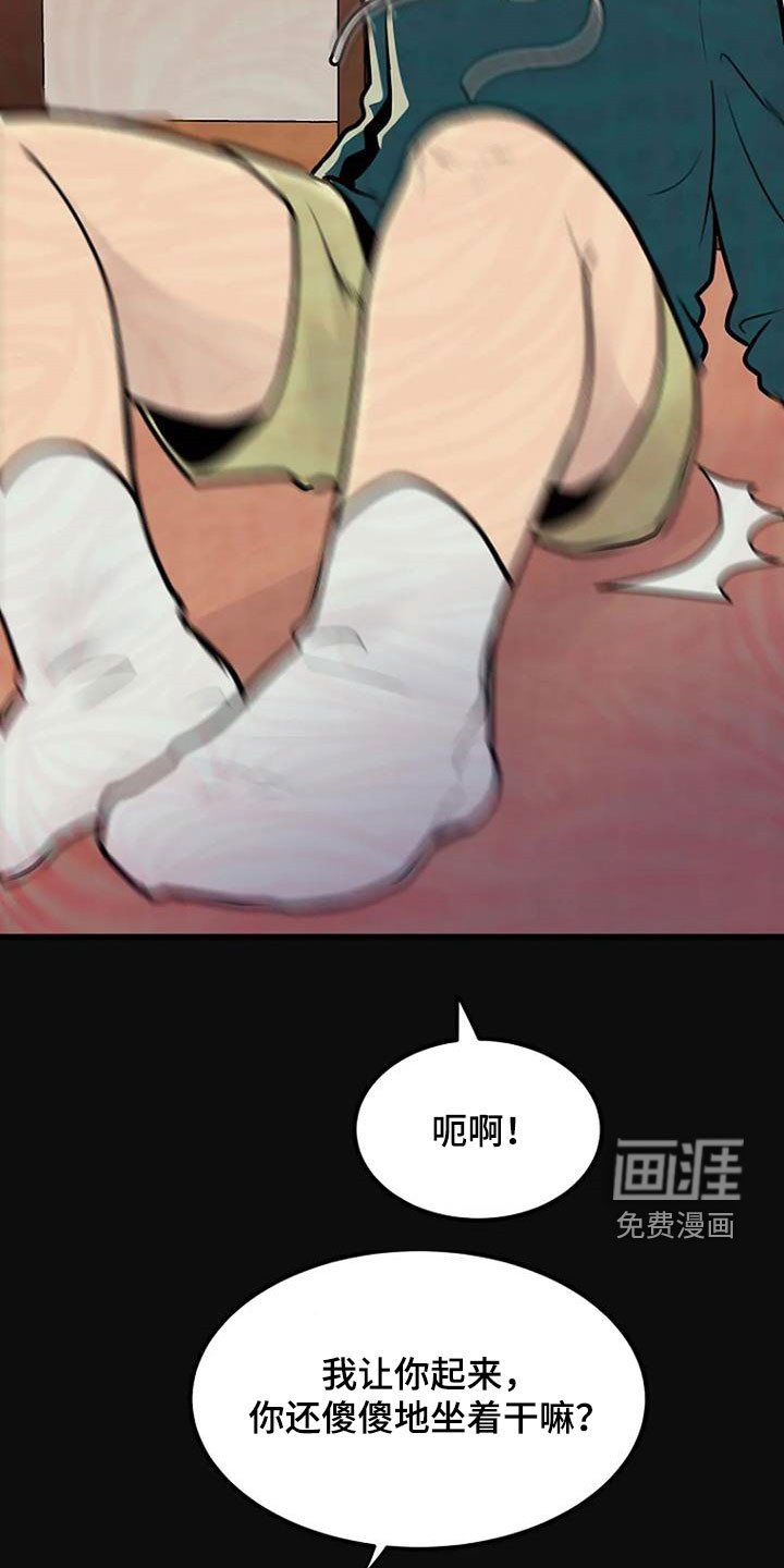 第21章：梦中惊醒