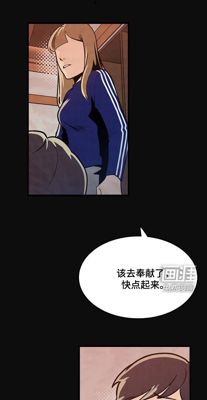 第21章：梦中惊醒