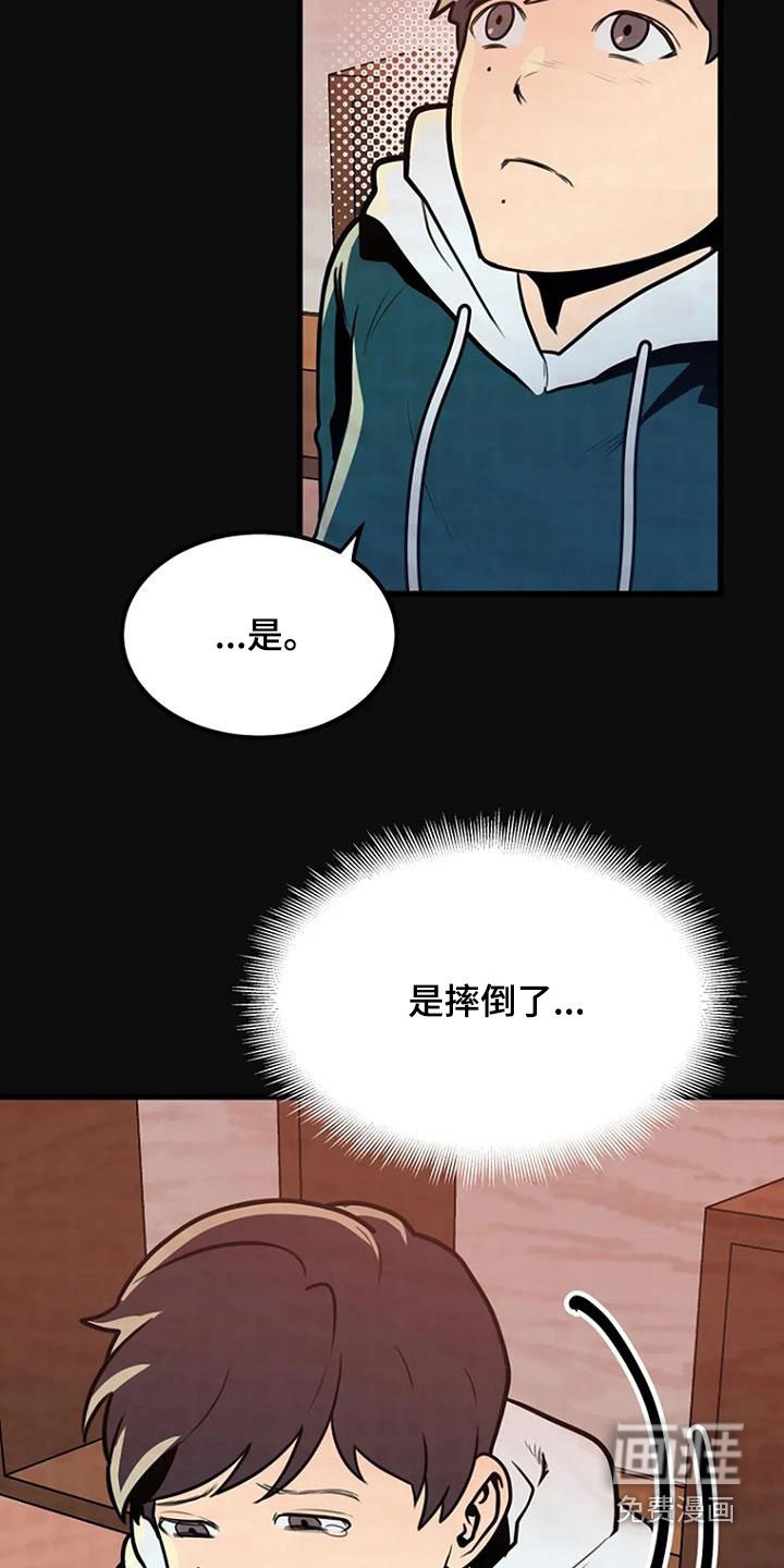 第21章：梦中惊醒