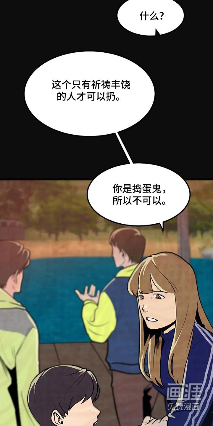 第21章：梦中惊醒