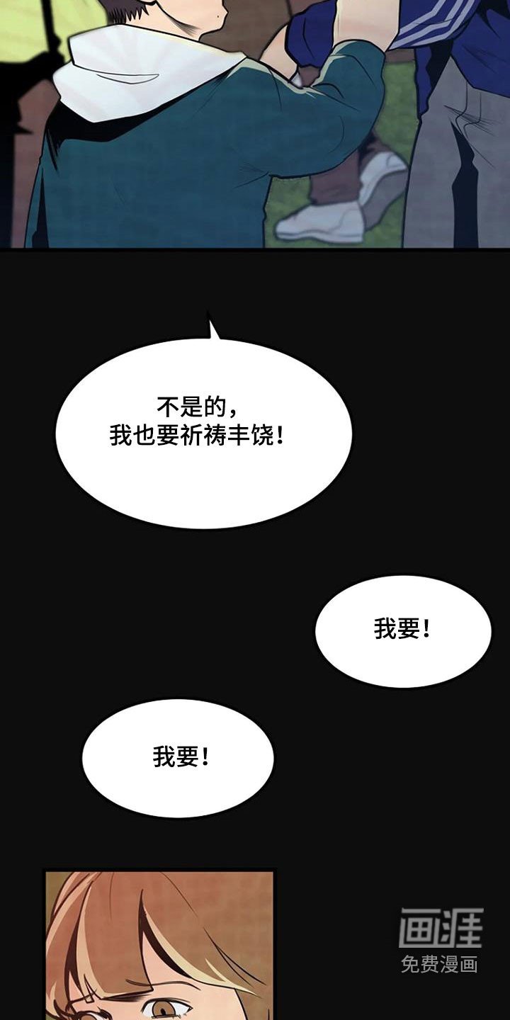 第21章：梦中惊醒