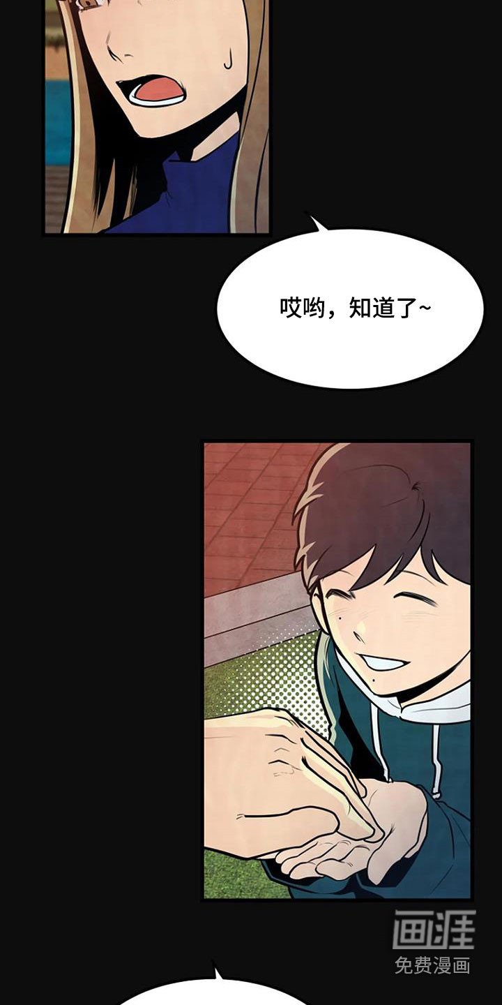 第21章：梦中惊醒