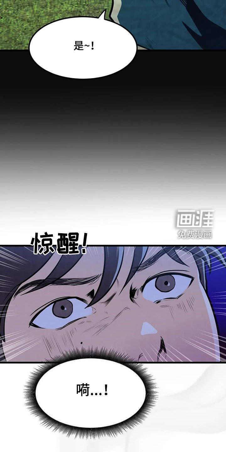 第21章：梦中惊醒