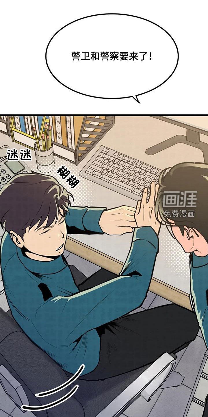 第21章：梦中惊醒