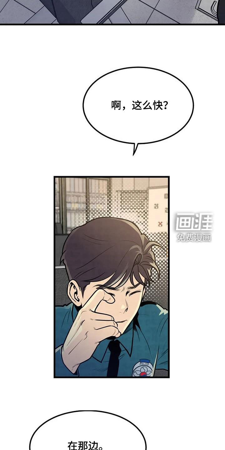 第21章：梦中惊醒