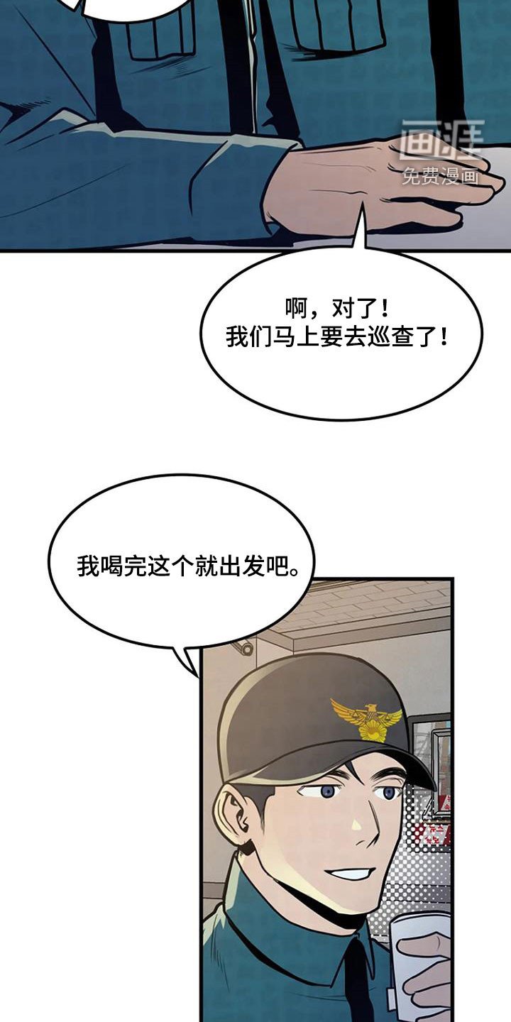 第21章：梦中惊醒