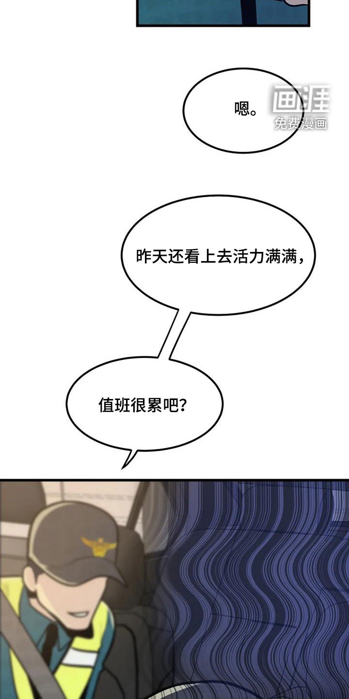 第21章：梦中惊醒