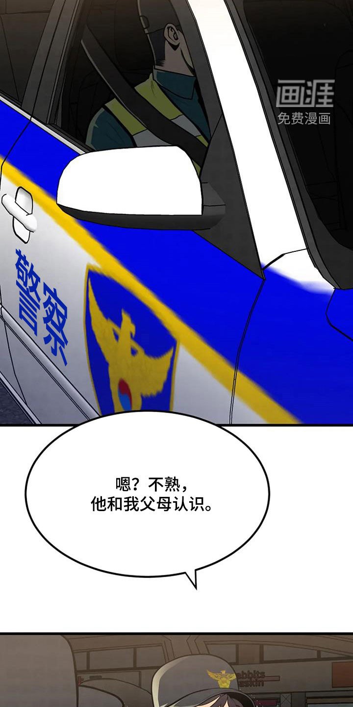 第21章：梦中惊醒