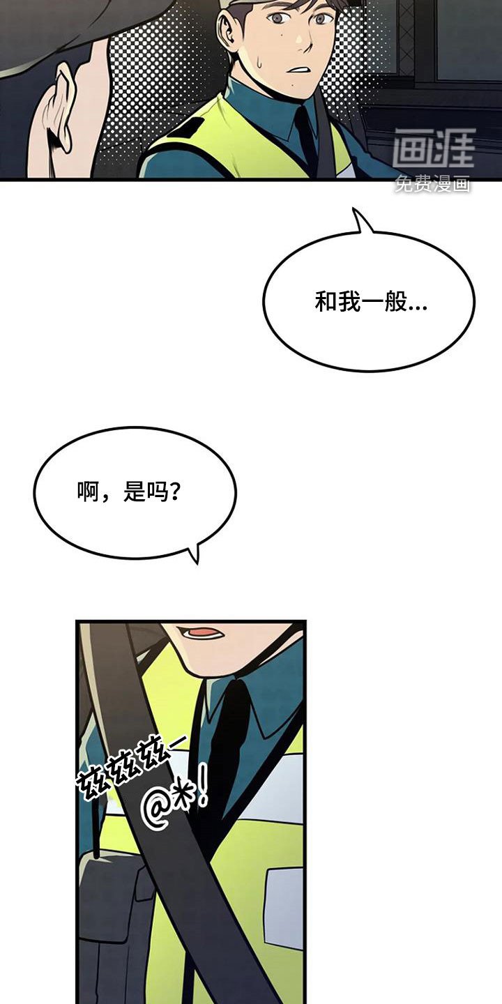 第21章：梦中惊醒