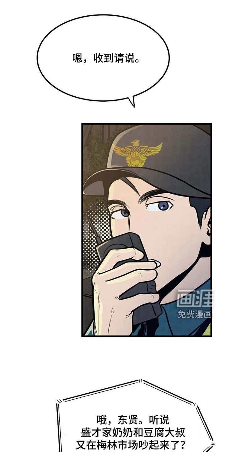 第22章：梦中之物