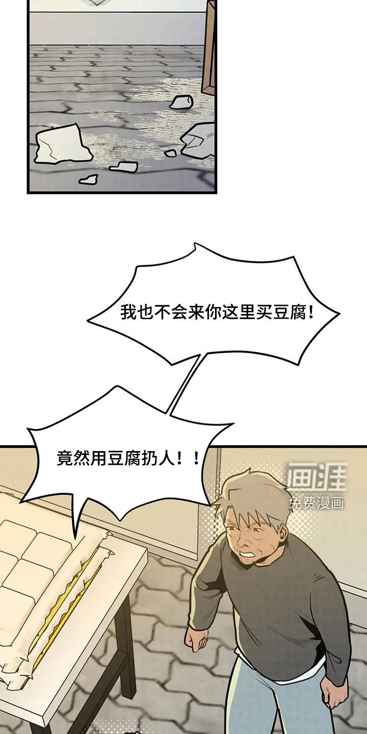 第22章：梦中之物