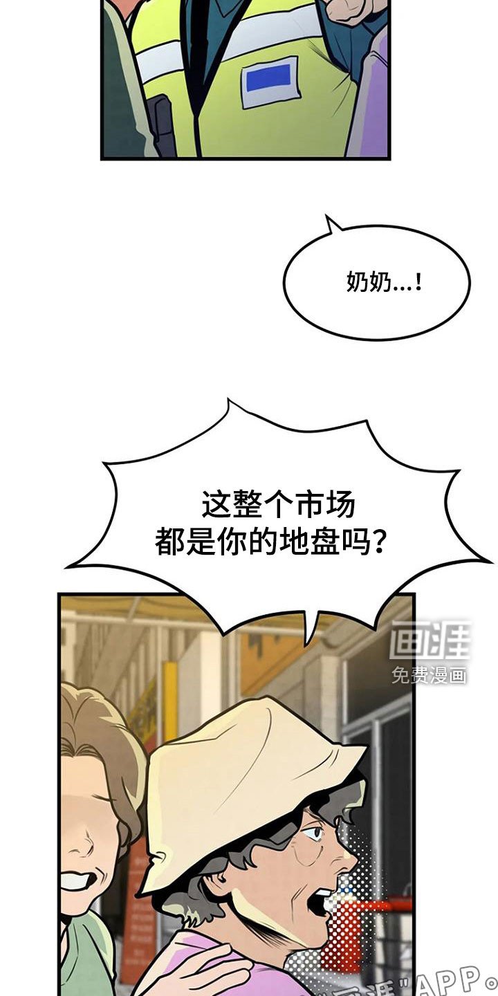 第22章：梦中之物