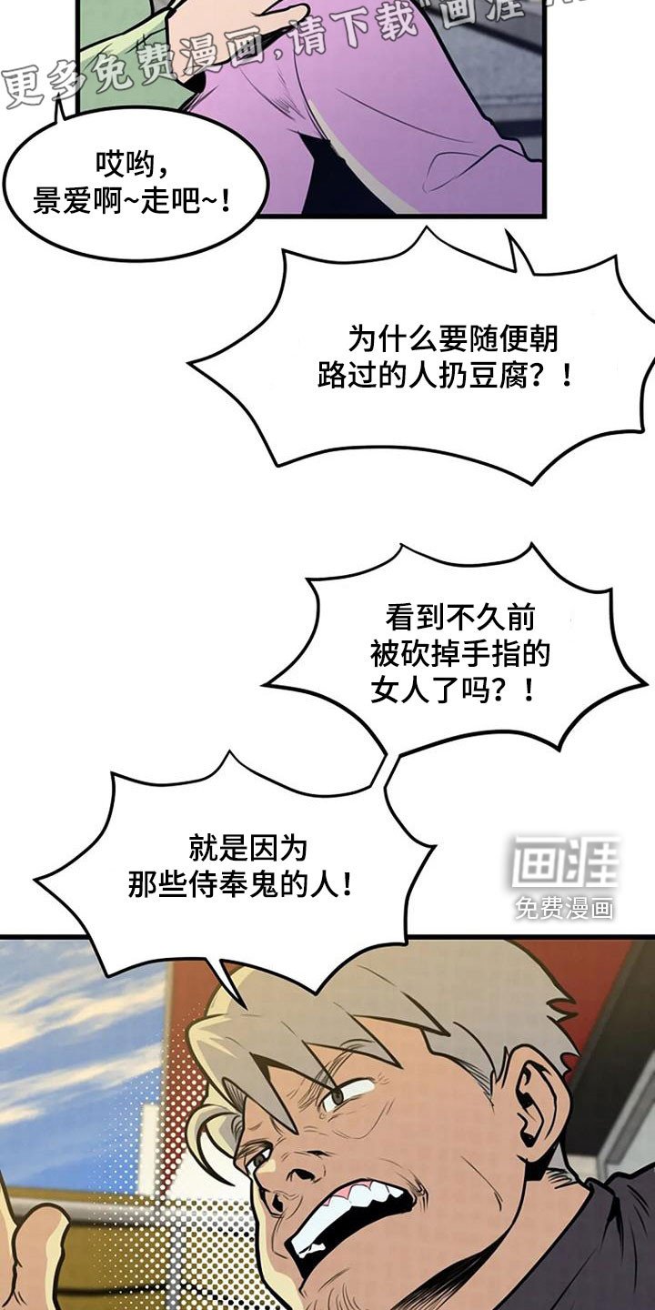 第22章：梦中之物
