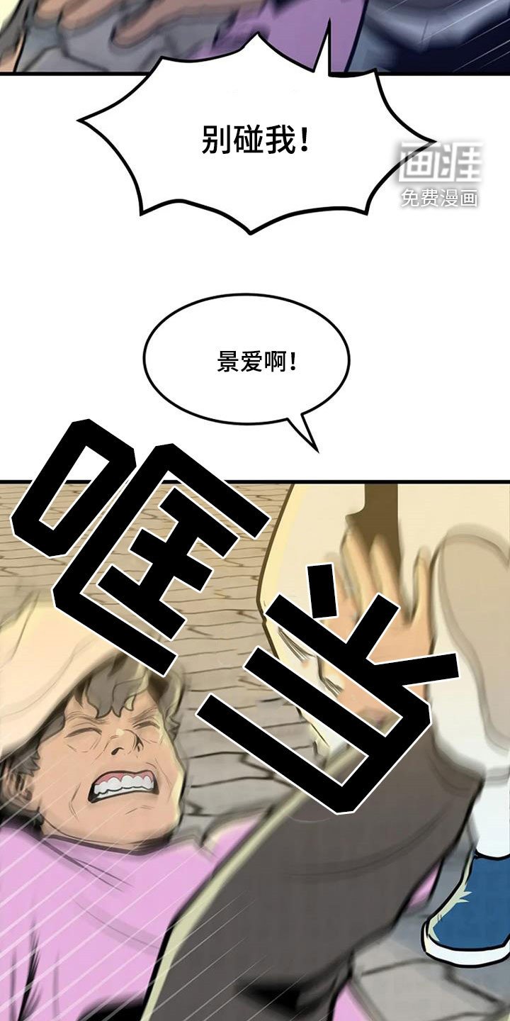 第22章：梦中之物