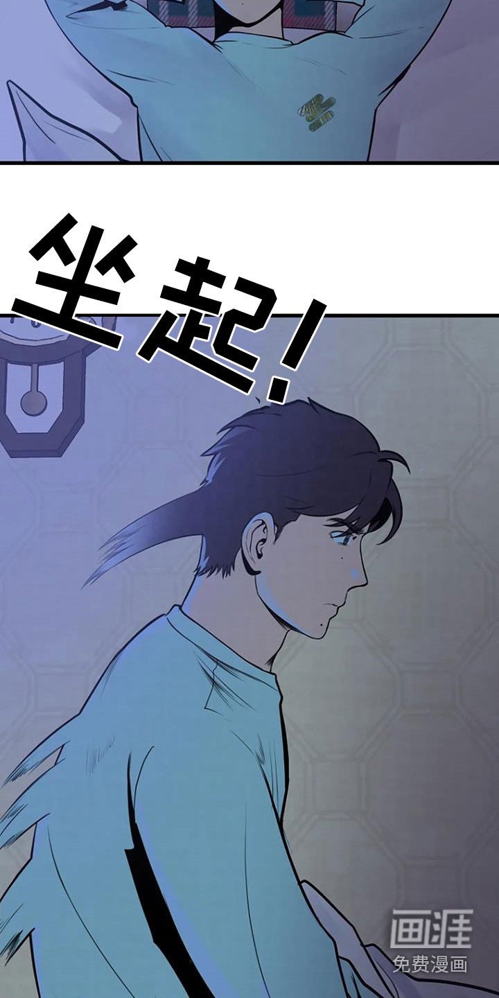 第22章：梦中之物