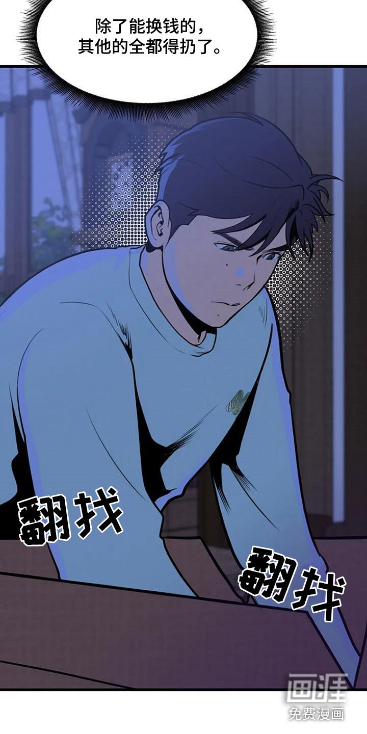 第22章：梦中之物
