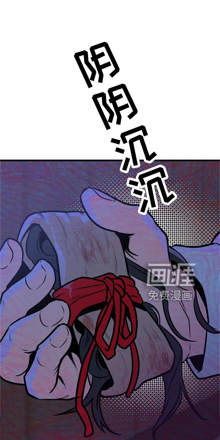 第23章：害怕