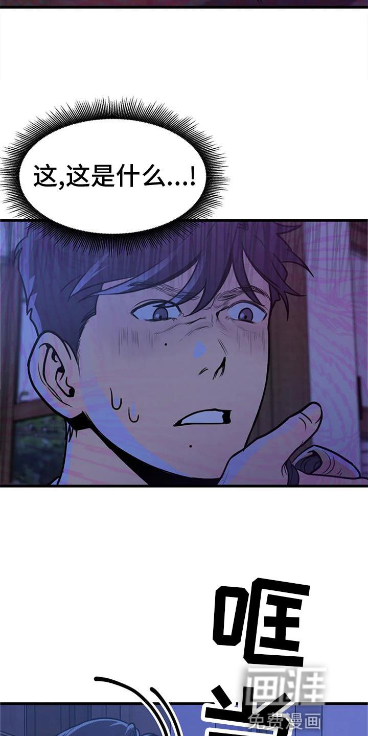 第23章：害怕