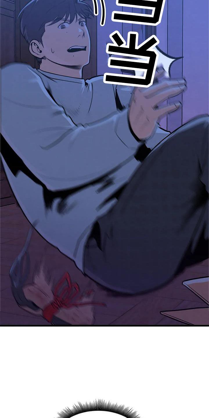第23章：害怕