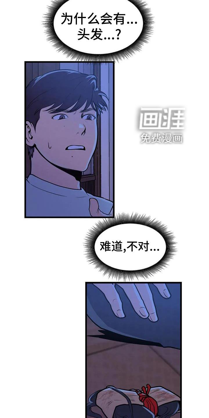 第23章：害怕