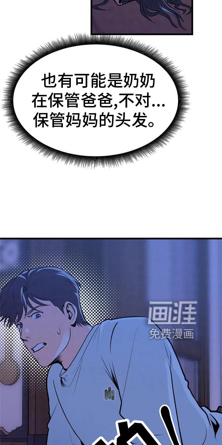 第23章：害怕