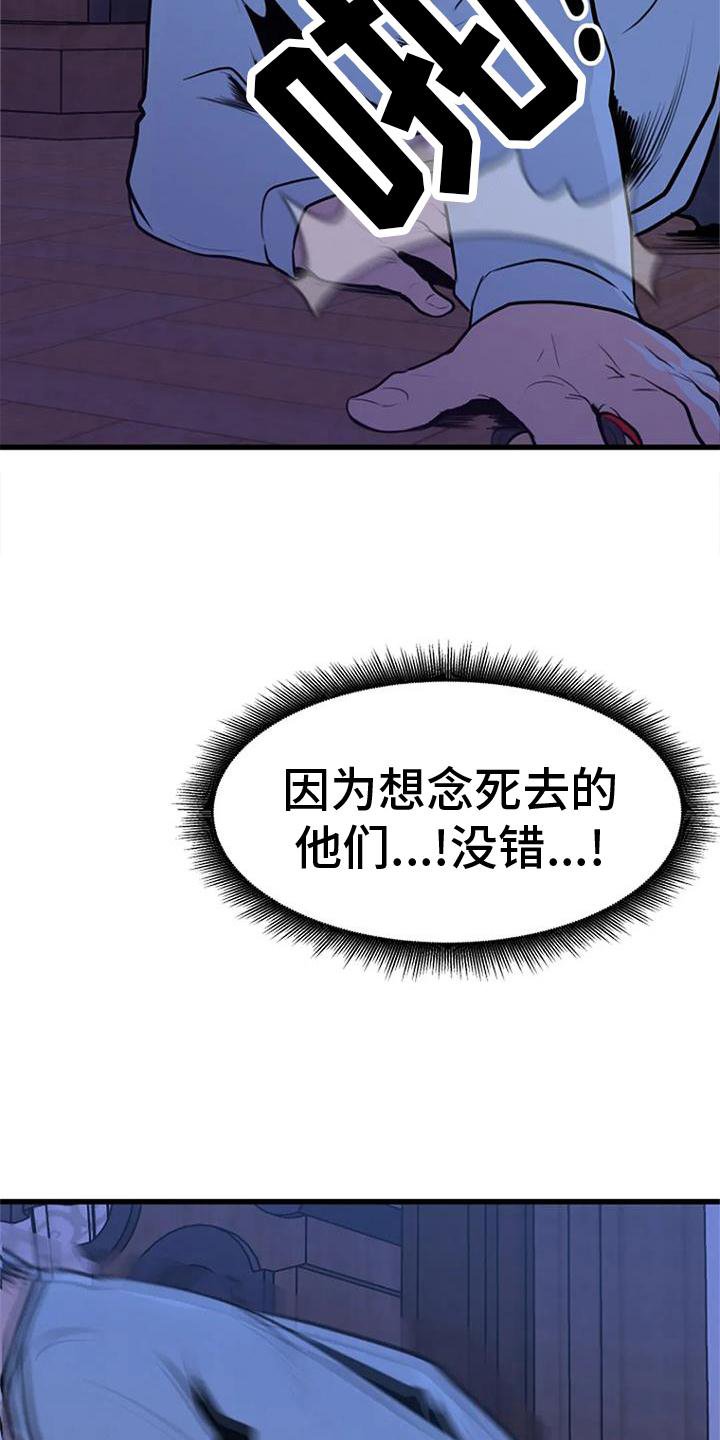 第23章：害怕