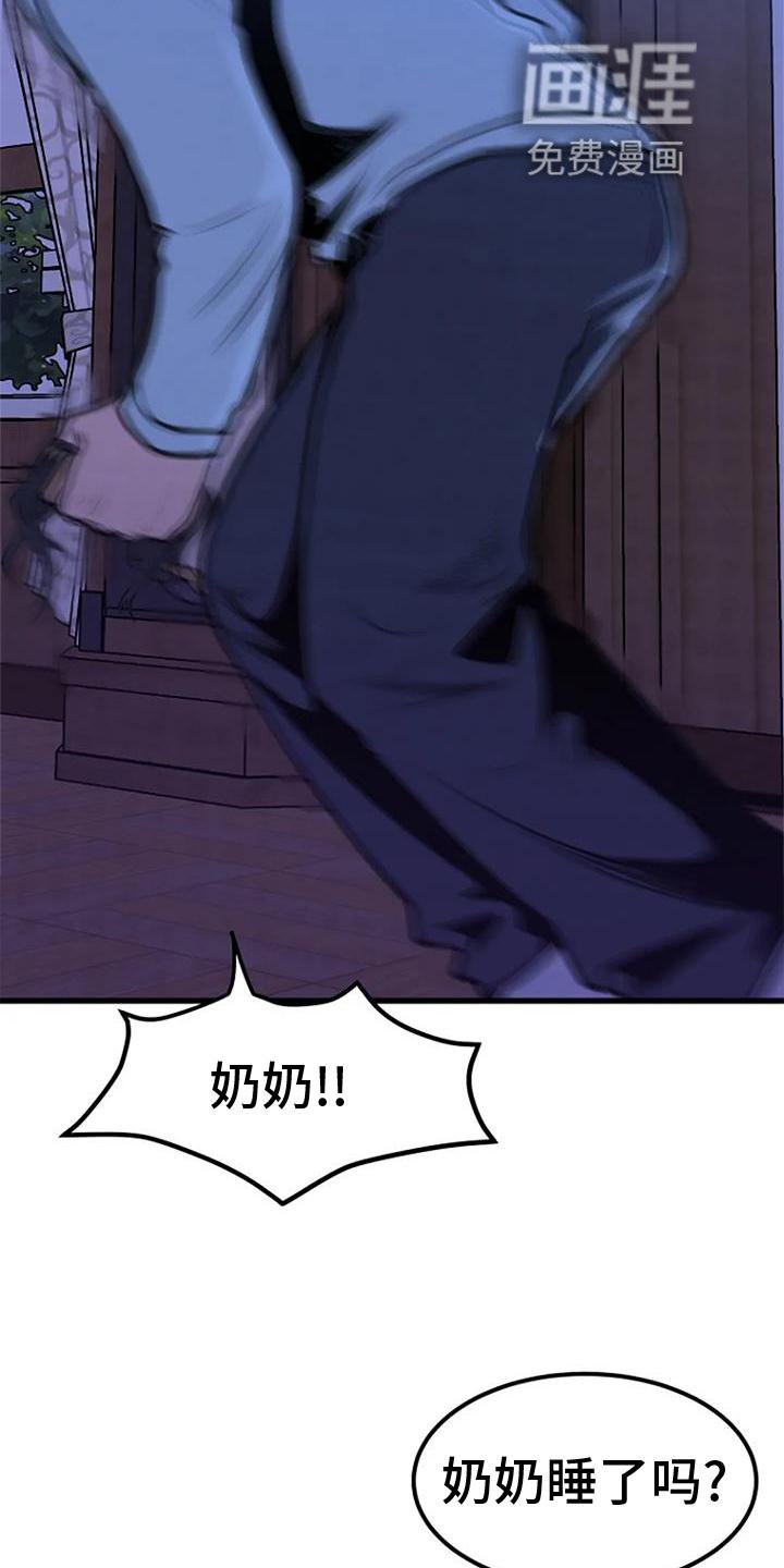 第23章：害怕