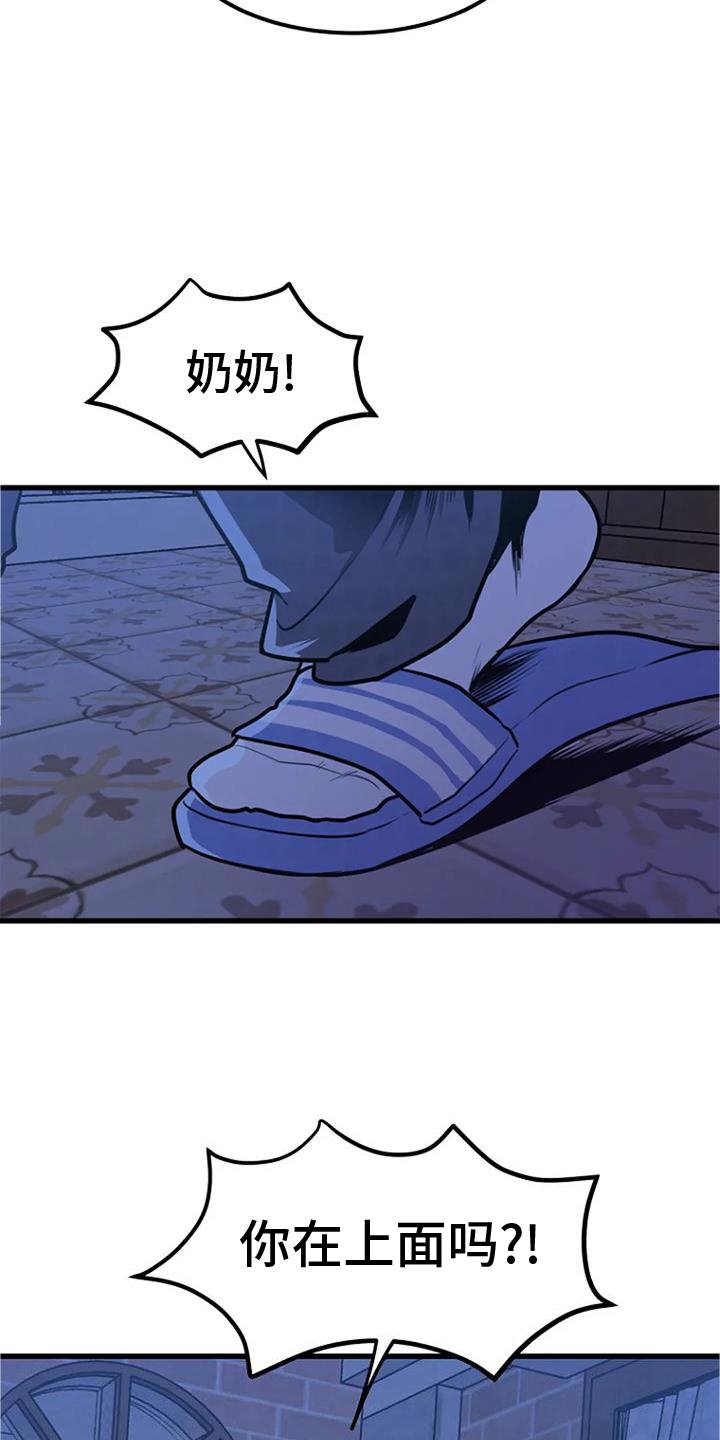 第23章：害怕