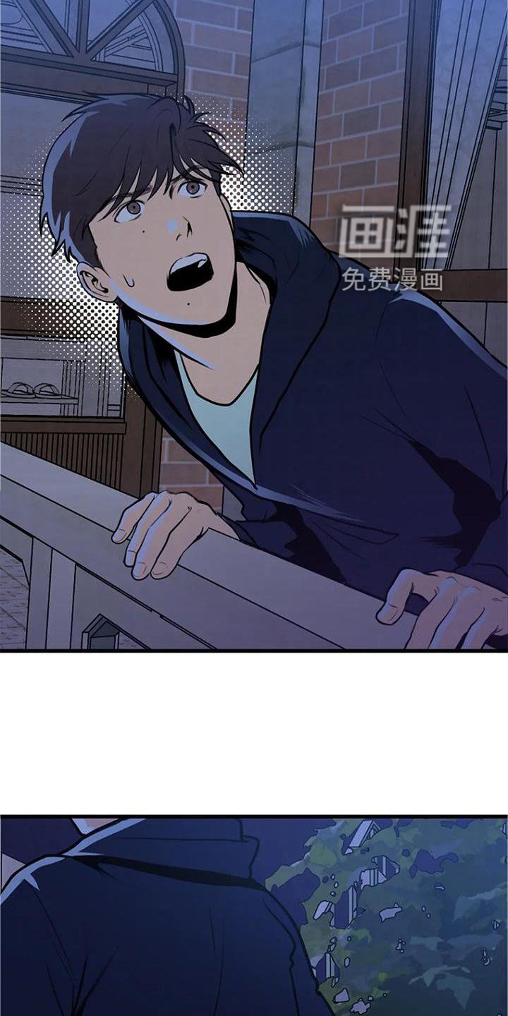 第23章：害怕