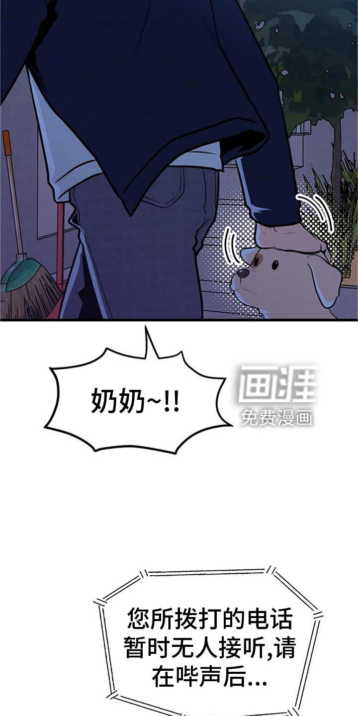 第23章：害怕