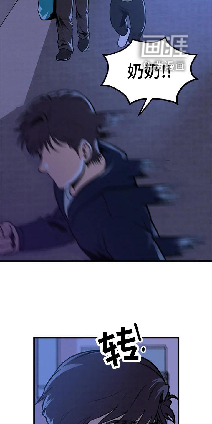 第23章：害怕