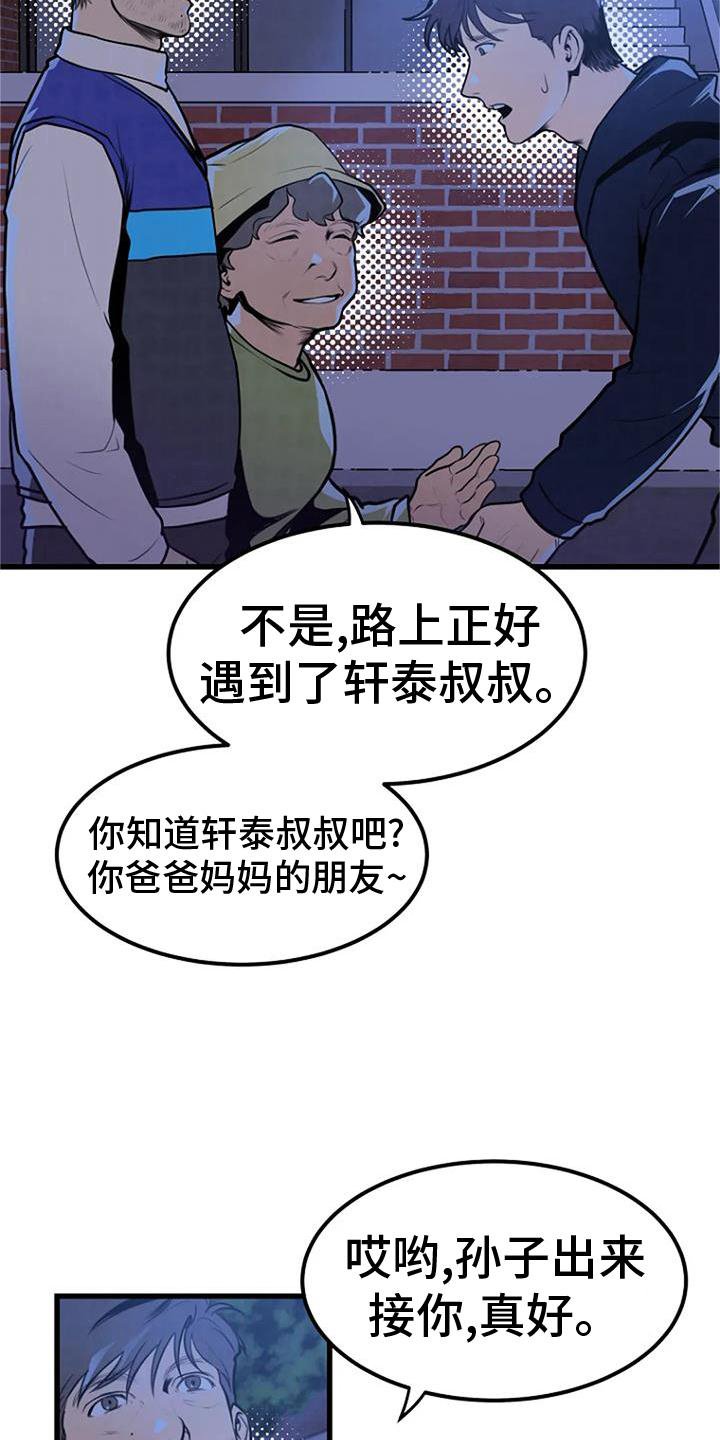 第23章：害怕