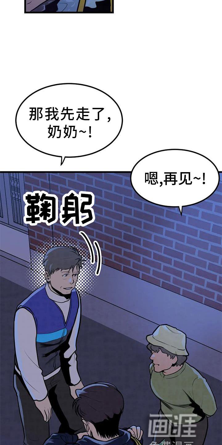第23章：害怕