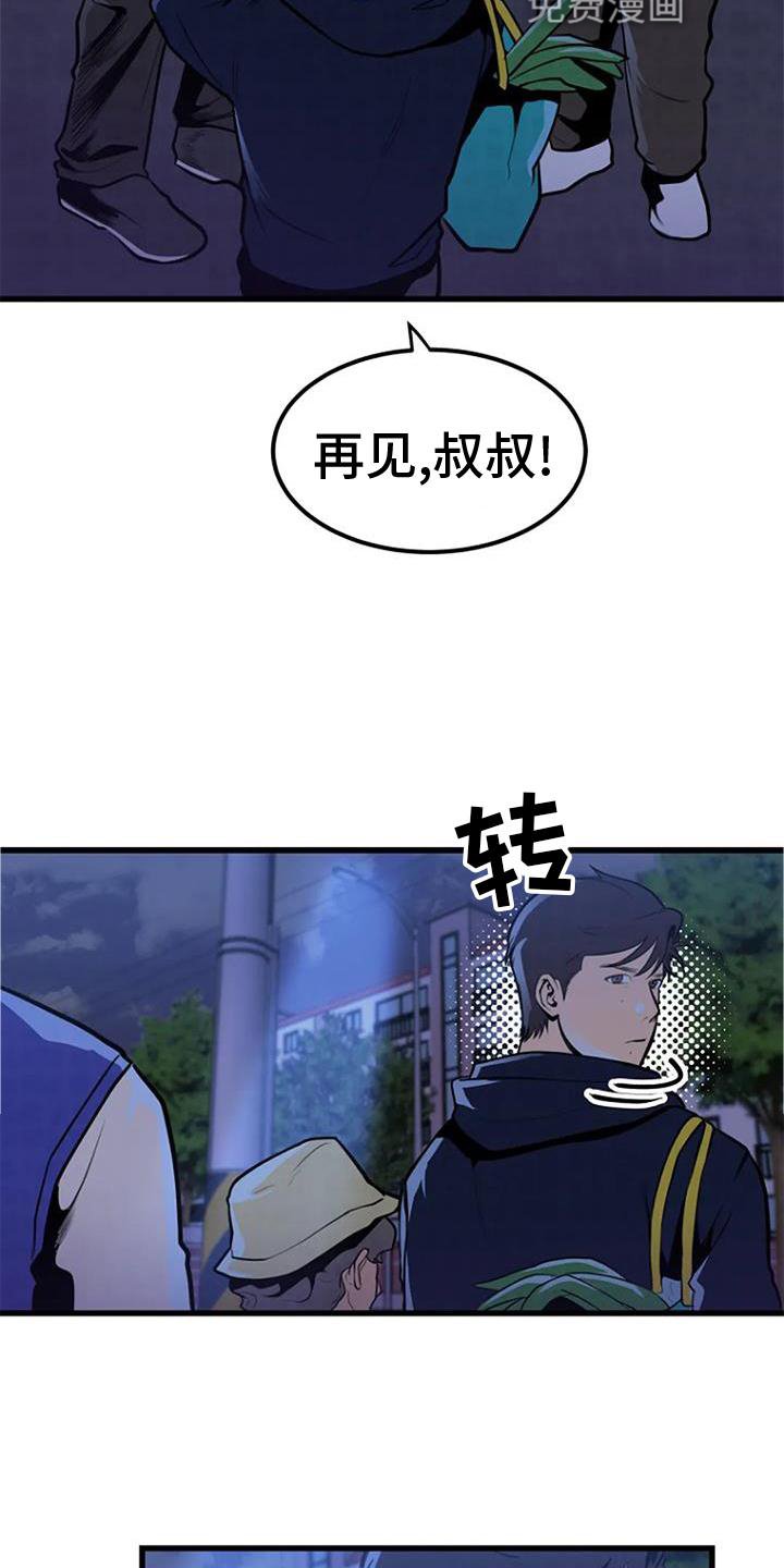 第23章：害怕