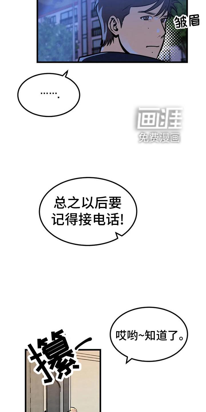 第23章：害怕