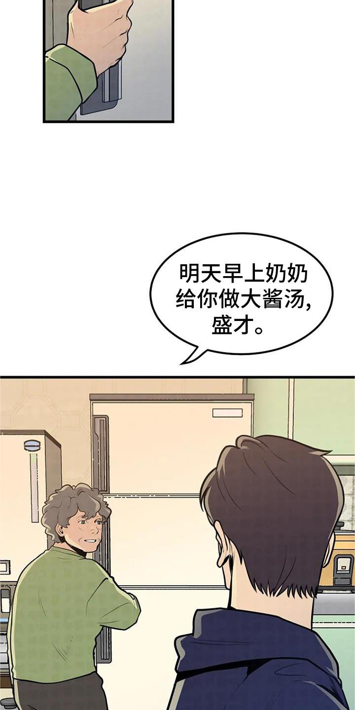 第23章：害怕