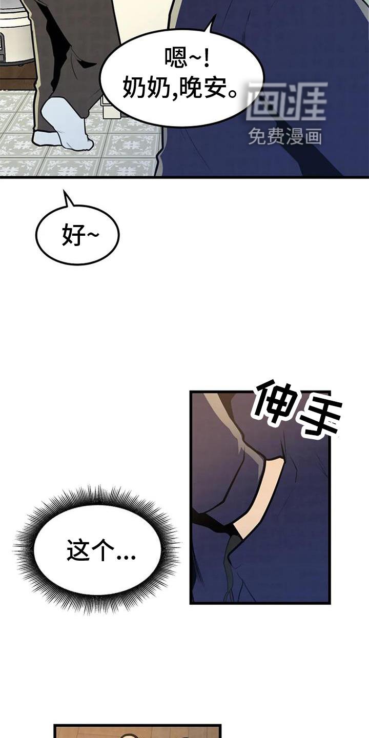 第23章：害怕