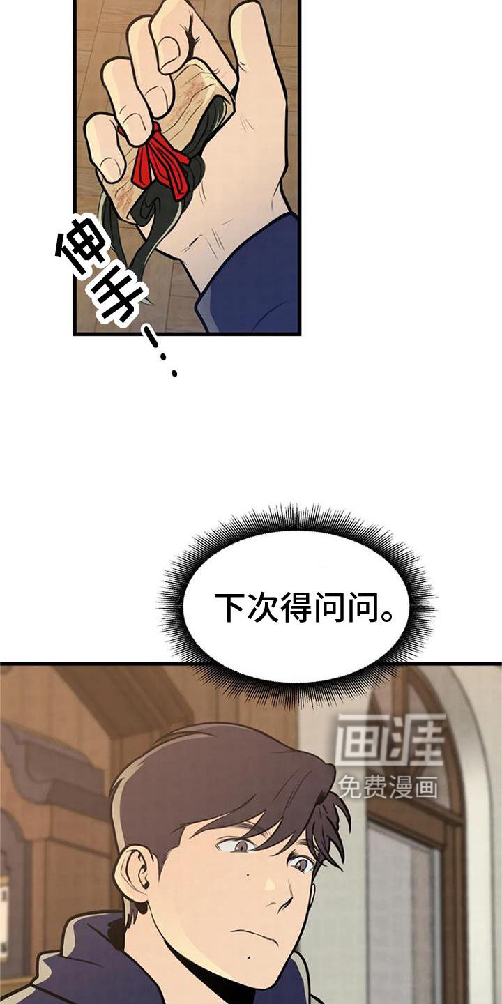 第23章：害怕